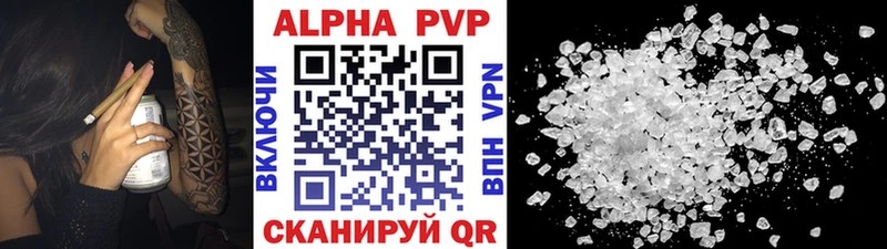 Альфа ПВП Crystall Ершов