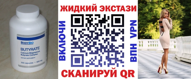купить закладку  Ершов  Бутират BDO 33% 