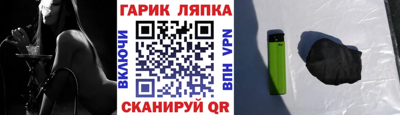 купить наркотик Ершов omg tor Гашиш хэш