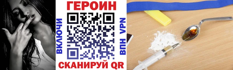 где можно купить   Ершов  Героин белый 