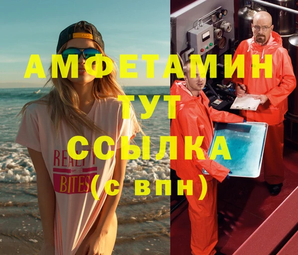 ALPHA PVP Волоколамск