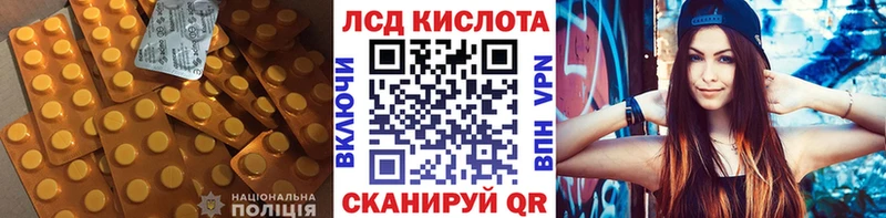 Лсд 25 экстази кислота  Ершов 